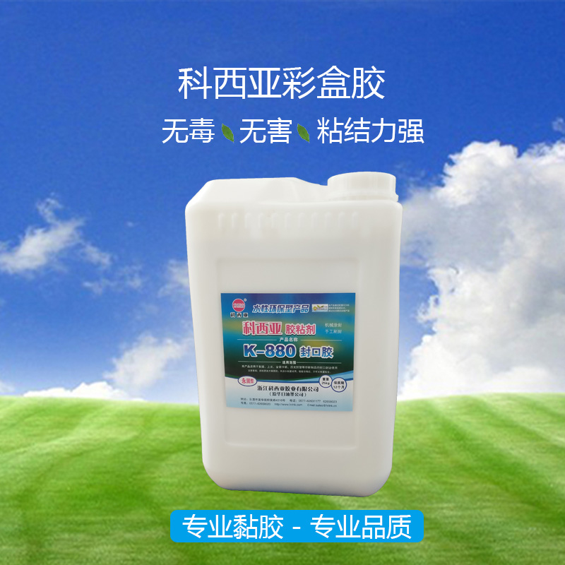 
                彩盒膠
            
